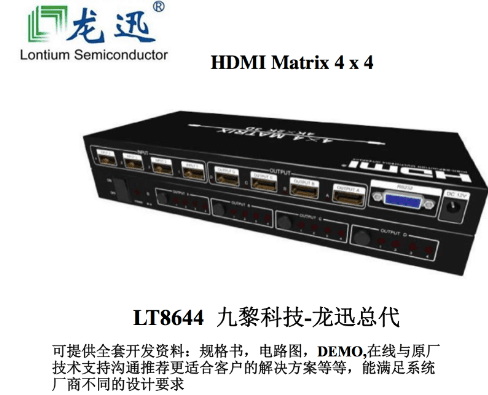 LT8644 4x4 HDMI/DVI matrix switch 16 single TMDS port matrix switch