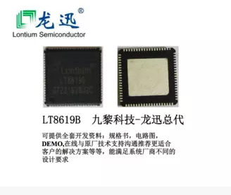 Lontium龙迅LT8619B HDMI转LVDS RGB MHL转RGB/LVDS内Scaler MCU