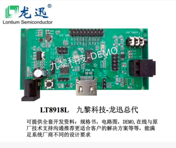 LT8912B MIPI/LVDS转换器1端口MIPI DSI/LVDS到DP龙迅 Lontium