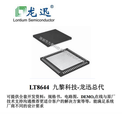 LT8644龙迅Lontium HDMI数字交叉开关矩阵芯片替代ADN4604ASVZ-RL