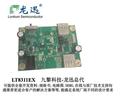 LT8311EX USB2.0信号放大延长USB转发器龙迅 Lontium