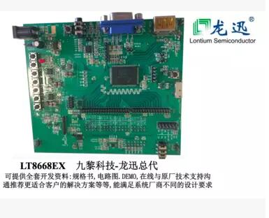 LT8668SX-D国产HDMI/DP/MIPI/LVDS拼接方案8k30 2x2,四屏同步