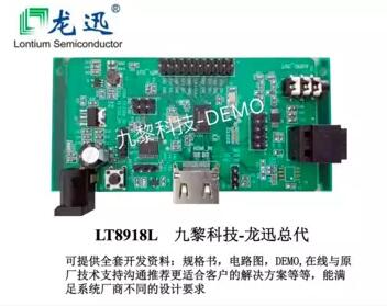 LT8918L Lontium 龙讯一级代理MIPI转LVDS DSI/CSI