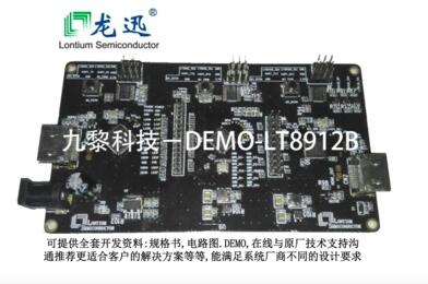 LT8912B LVDS转HDMI 转换器 MIPI 转HDMI/MHL和LVDS接口单通道MIPI / LVDS桥接到eD 免费提供技术支持