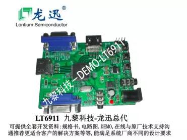 LT6911UXE-Lontium龙迅新产品HDMI2.0转Dual-port MIPI DSI/CSI带音频输出方案