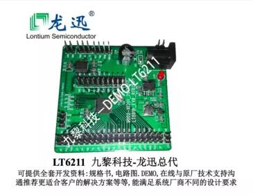 LT6211龙讯HDMI1.4/dual-mode DP  to 4-port LVDS免费提供技术支持