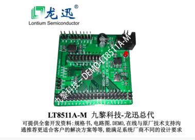 LT8511A-M-HDMI to VGA,内置MCU，支持HDCP KEY