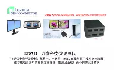 LT87101CD/DC龙讯type C to DP / DP to Type C with repeater免费提供技术支持
