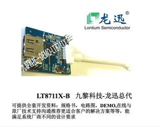 LT8718龙讯Type C (DP 1.2) TX,  RGB to DP/eDP 免费提供技术支持