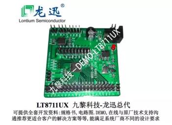 LT8711UX龙讯Type C (DP) to HDMI 2.0 with integrated CC1/CC2, MCU, HDCP Key, USB siwtch, Audio