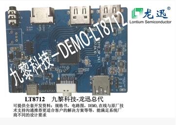 LT8712EX龙讯Type C (DP) to MST (HDMI2.0+HDMI1.4) + VGA with integrated CC1/CC2, MCU, HDCP Key