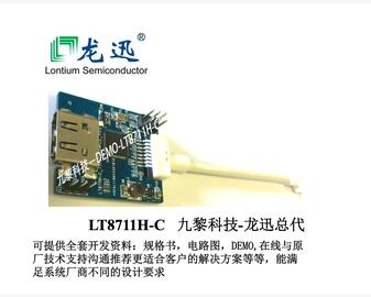 LT8711H 九黎代理龙讯Type-C转HDMI 功能芯片 免费提供技术支持！
