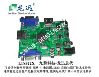 LT8522 龙讯 免费提供开发方案PDF电路图技术在线支持+DEMO板申请测试 