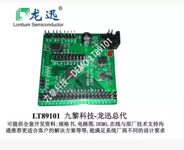 LT89101龙讯 MIPI/LVDS信号转换器 代理龙讯全系列，免费提供技术支持电路图参考设计！