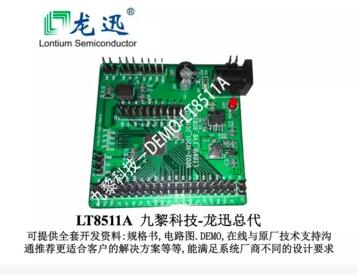 LT8511A 17+环保 最新到货欢迎预订！