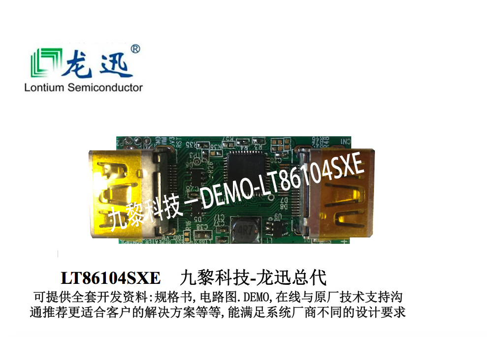 LT86104SXE/SX【成熟方案+低成本首选】HDMI1.4 / 2.0和DVI1.0 一分四分配器，支持4K60Hz