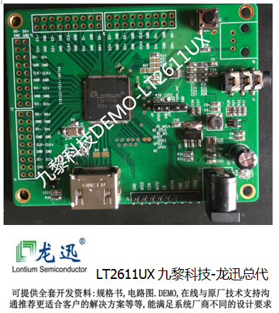 龙迅LT2611UX  DVD应用的高性能LVDS至HDMI2.0转换器